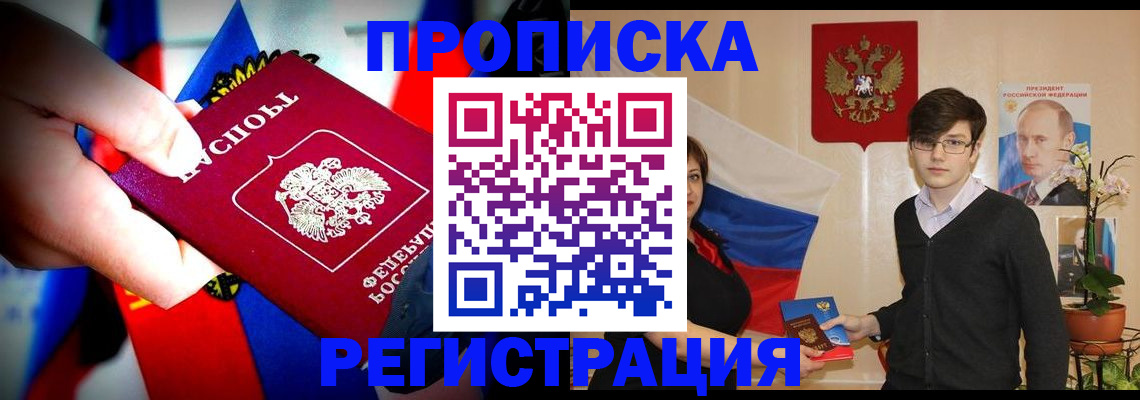 регистрация в Кашире