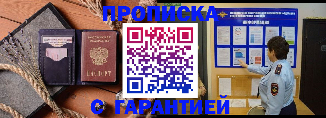 временная регистрация в Кашире