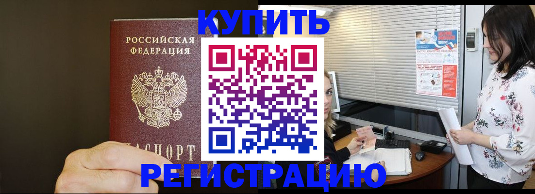 прописка для школы в Кашире