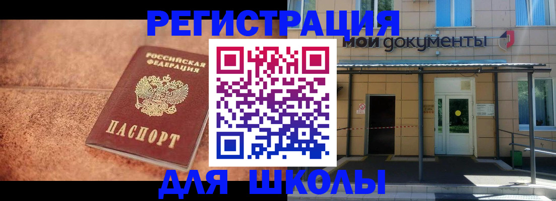 прописка от собственника в Кашире