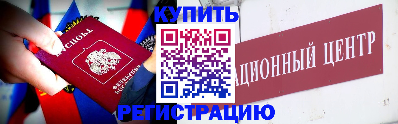 прописка в Кашире
