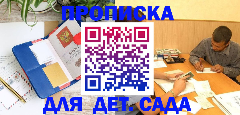 прописка для военкомата в Кашире