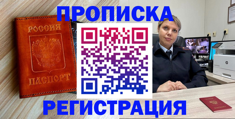 прописка для школы в Кашире