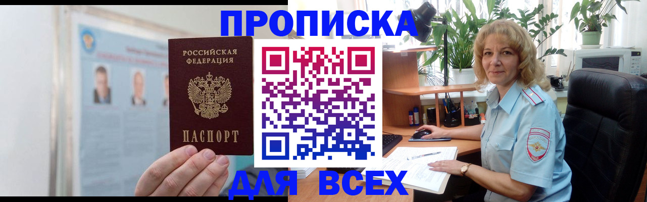 временная регистрация поиск в Кашире